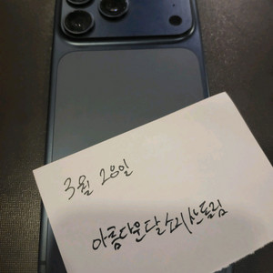 아이폰 17프로맥스 256 블루 이미지