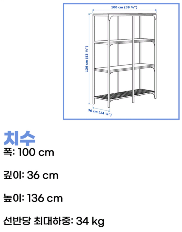 이케아 IKEA 피엘보 철제 원목 4단 선반장(블랙메탈) 이미지