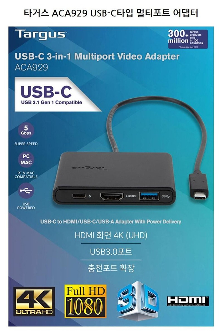 타거스 USB-C 멀티포트 허브 이미지