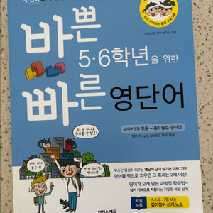 바빠영단어,리딩튜터스타터 이미지