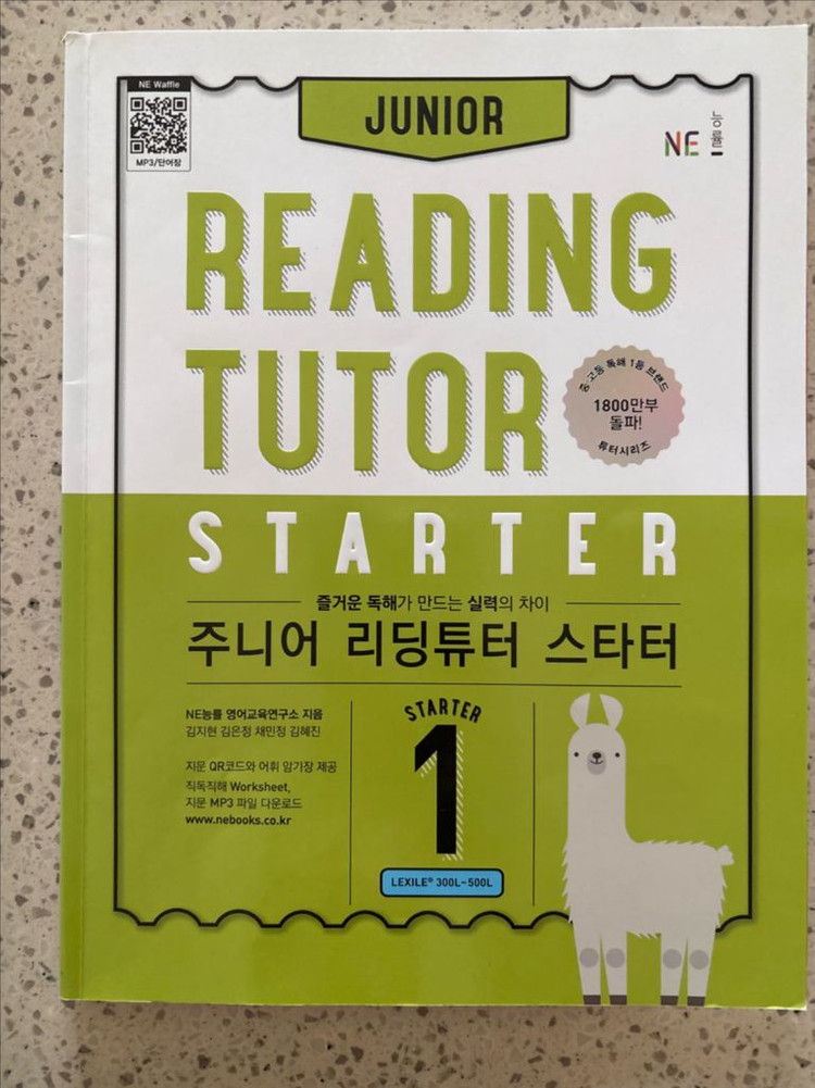바빠영단어,리딩튜터스타터 이미지