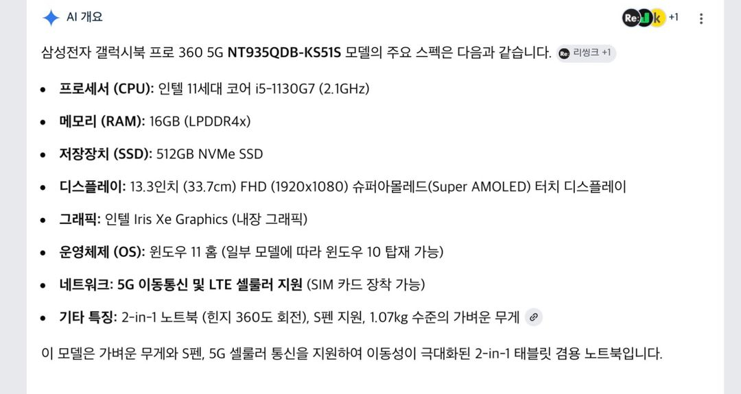 (단순개봉급/LTE/5G/자급제) 갤럭시북프로360 5G (NT953QDB) 이미지