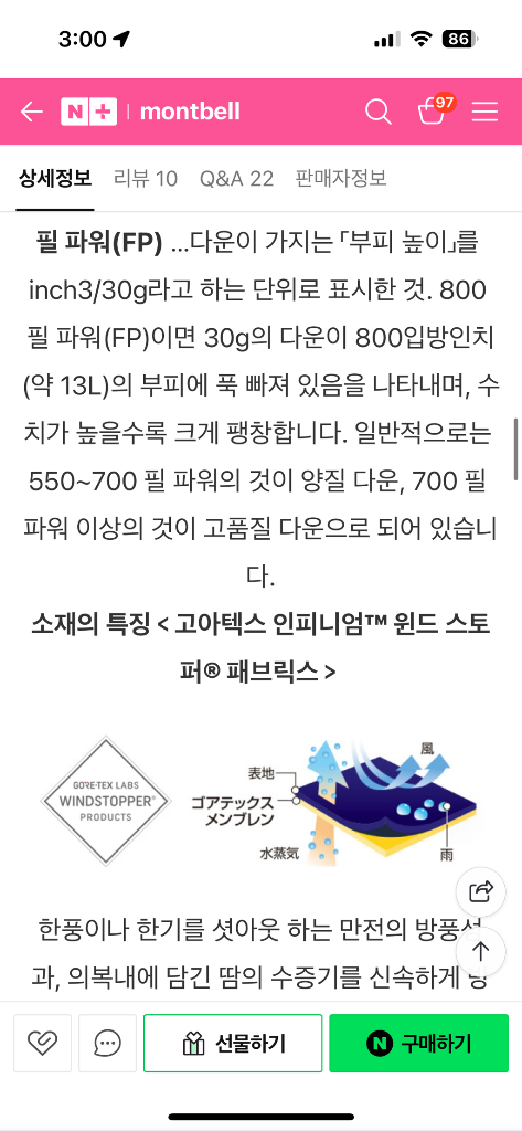 몽벨 퍼머프로스트 다운 파카 재킷 생태최상 L사이즈 이미지