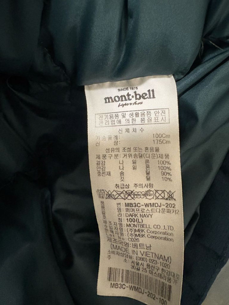 몽벨 퍼머프로스트 다운 파카 재킷 생태최상 L사이즈 이미지