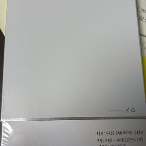 신지모루 풀커버 하이브리드 강화유리 아이폰12/12프로 새상품 팝니다. 이미지