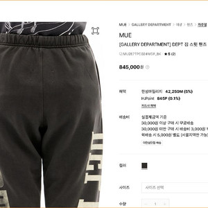 갤러리아 디파트먼트 트레이닝 바지 이미지