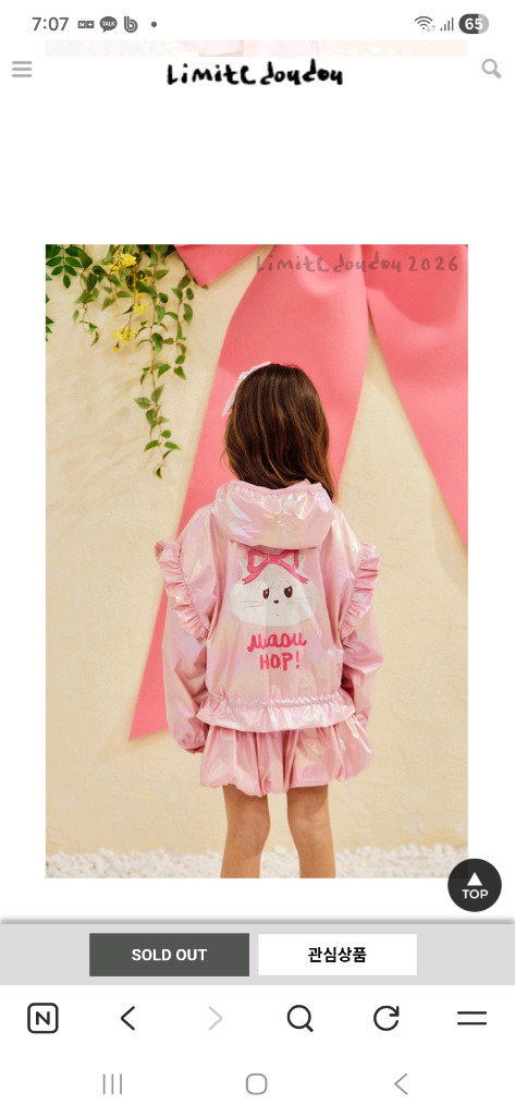 리미떼두두 바람막이 자켓 XL 120 이미지