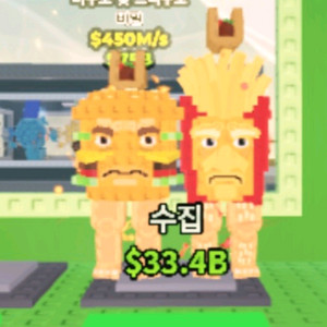 브레인롯즈 훔치기 브훔 450m 버거엔 프라이노 이미지