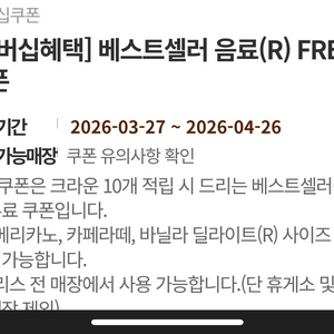 할리스 커피 바닐라 딜라이트(R) 사이즈 4/26까지 이미지