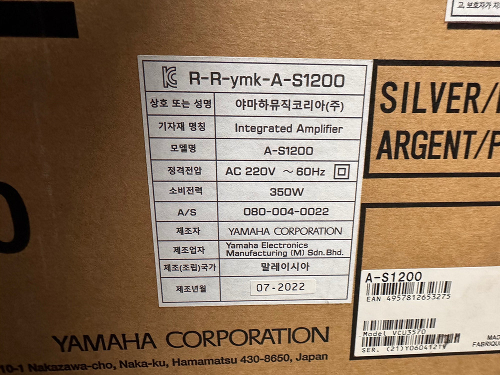 <판매> 야마하 A-S1200 인티앰프 이미지