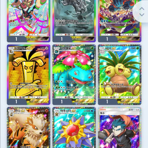 포켓몬 카드 게임 2성 트레이너 카드 이미지