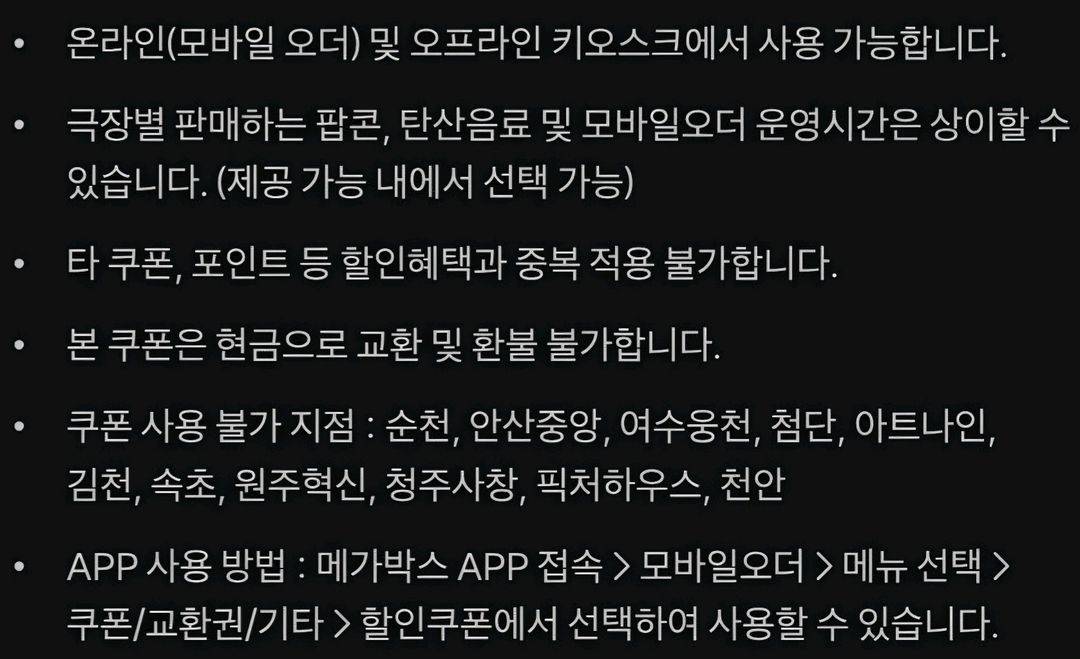 롯데시네마 메가박스 CGV 예매 콤보50%할인쿠폰 기프트카드 예매권 관람권 스위트콤보 팝콘 패키지 돌비시네마 4DX 이미지