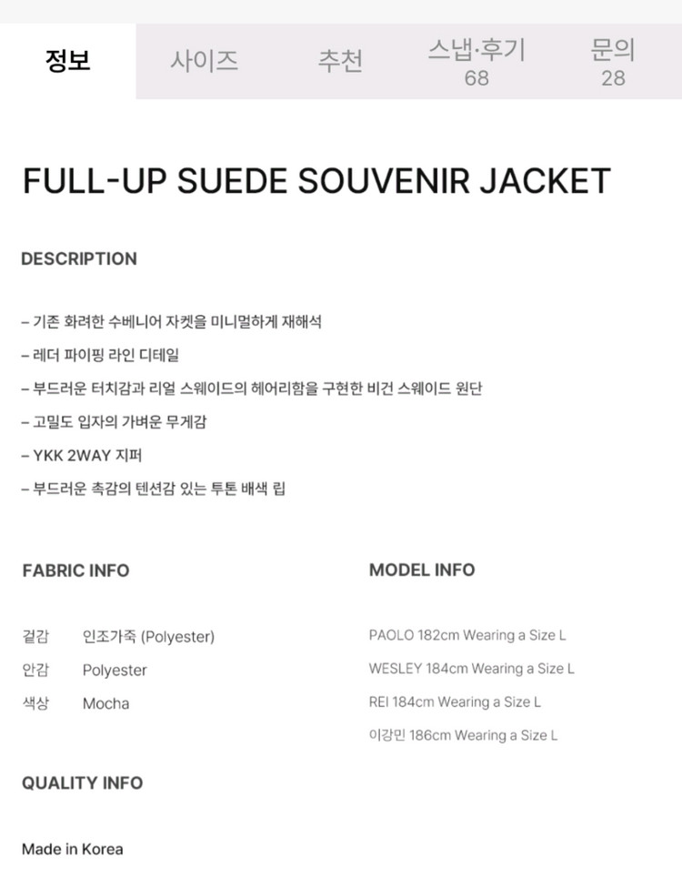 도프제이슨 수베니어 풀업 스웨이드 자켓 XXL 이미지