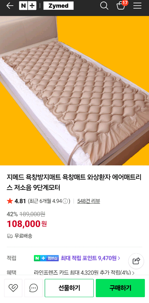 지메드 에어매트리스 9단계 모터 이미지