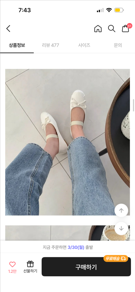 발레리나 플랫슈즈 이미지