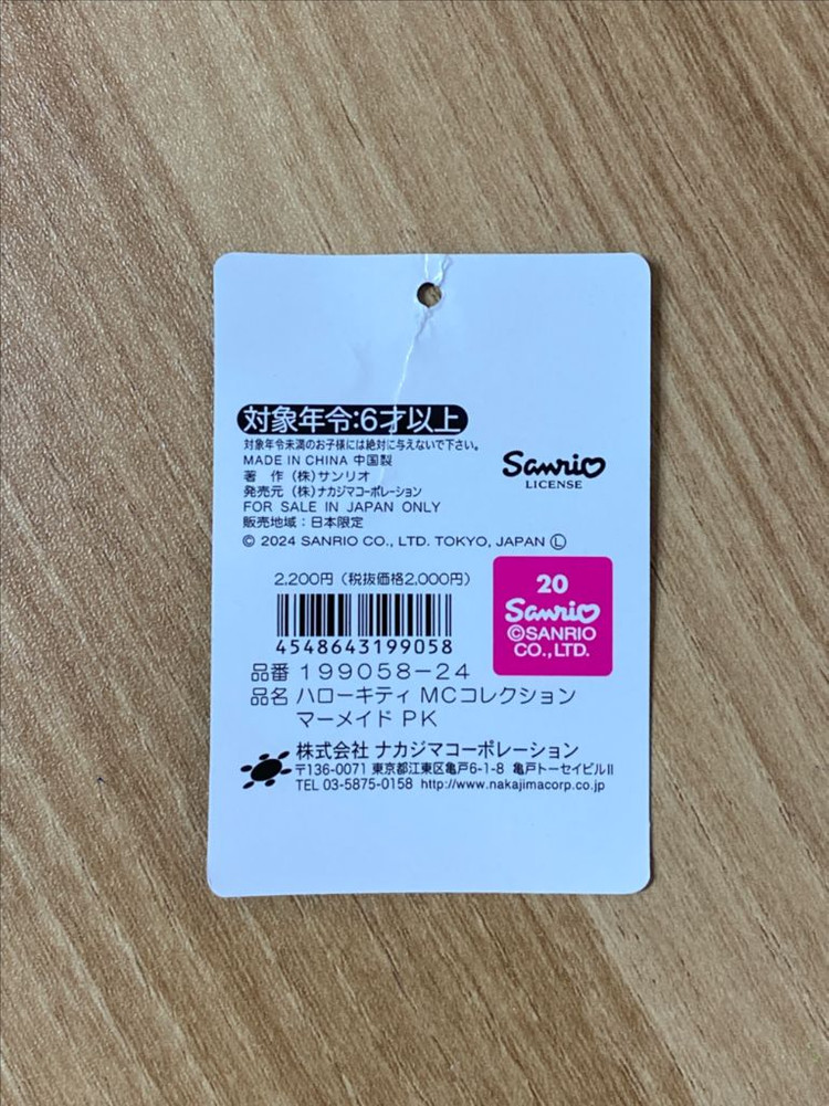 [새상품] 산리오 헬로키티 머메이드 마스코트 50주년 인형 키링 이미지