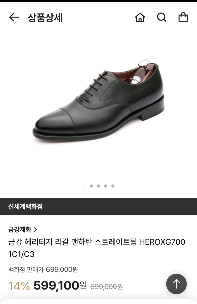 금강제화 헤리티지세븐275(스트레이트팁,로크,버윅,예식구두,브로그없는옥스포드) 이미지