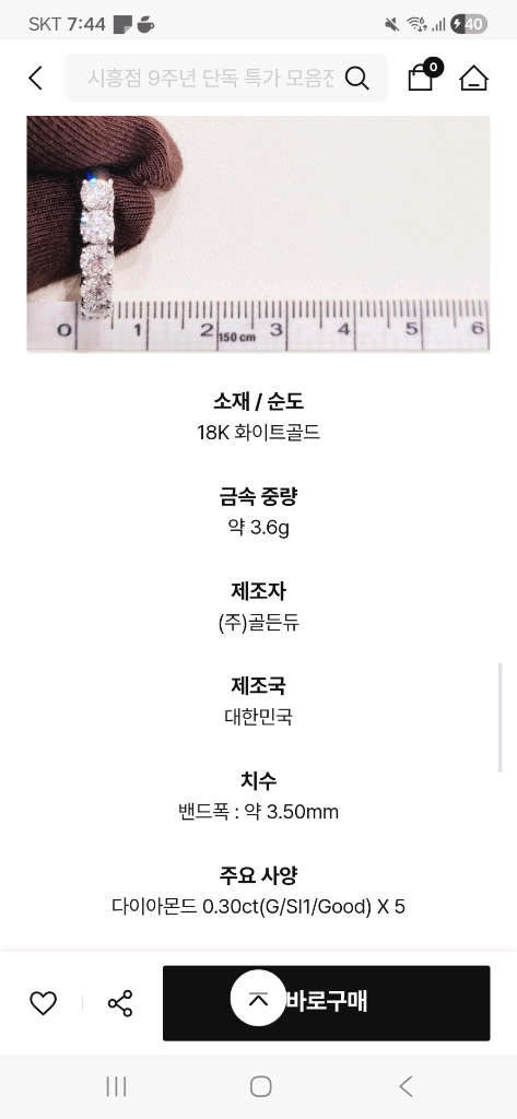 골든듀 디어니스 3부 하프링 반지 15호 이미지