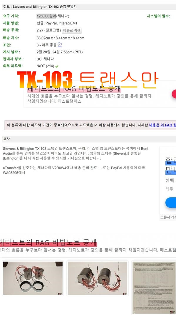 영제 SUT TX103 승압트랜스 이미지