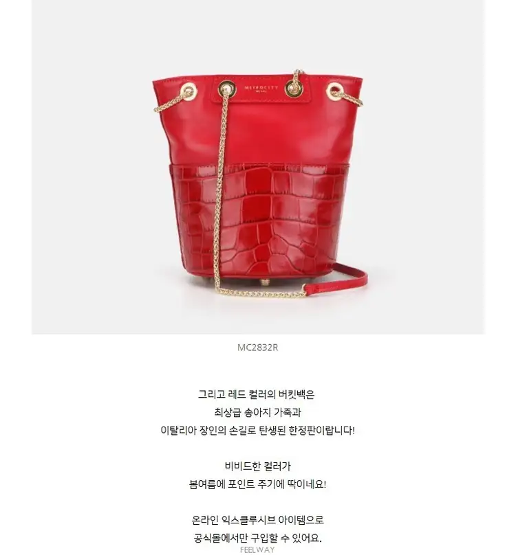 메트로시티 리런칭 켈렉션 리 헤이즈 퍼스트룩 한정판 레드컬러 송아지가죽 미니 버킷백 복조리가방 숄더백 크로스 이미지