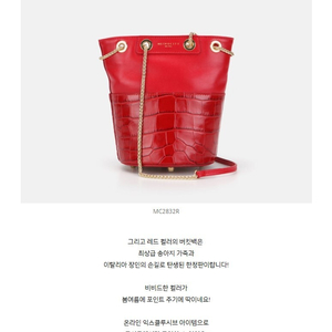 메트로시티 리런칭 켈렉션 리 헤이즈 퍼스트룩 한정판 레드컬러 송아지가죽 미니 버킷백 복조리가방 숄더백 크로스 이미지