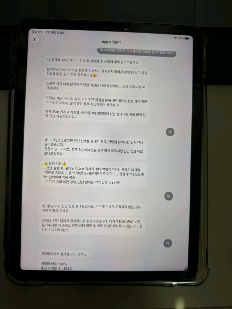 아이패드 에어 4세대 + 애플펜슬 2세대 팔아요 이미지