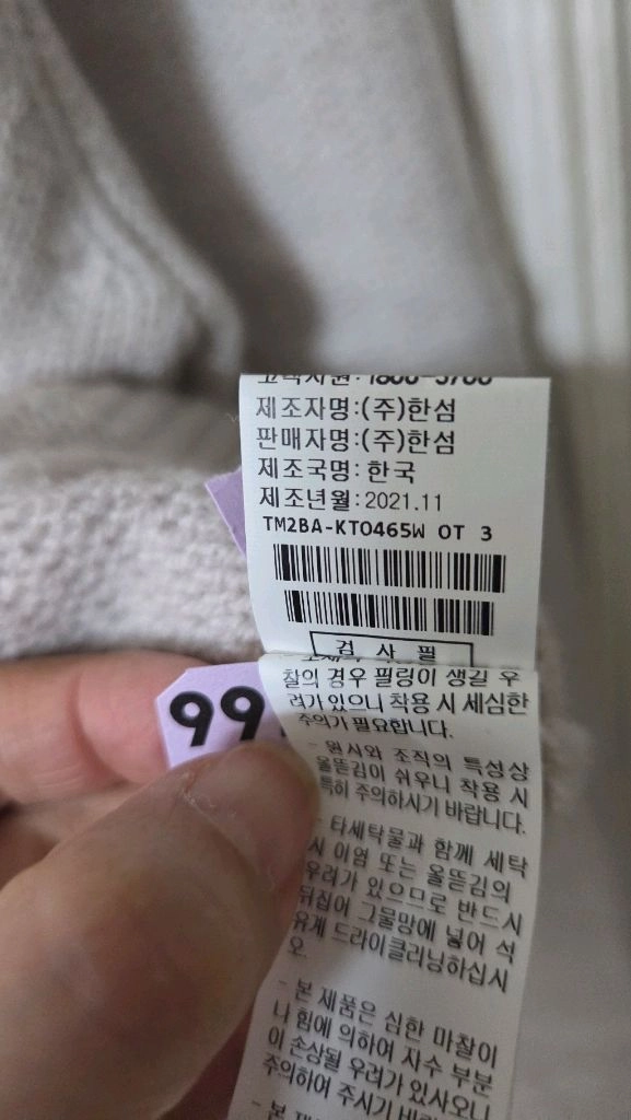 타임니트 더캐시미어 마인 랑방 시스템 sjsj 한섬 이미지