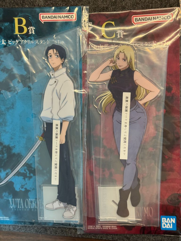 제일복권 주술회전 아크릴스탠드 세트 이미지