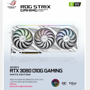 [삽니다] 3070 3070ti 3080 3080ti 화이트모델 이미지