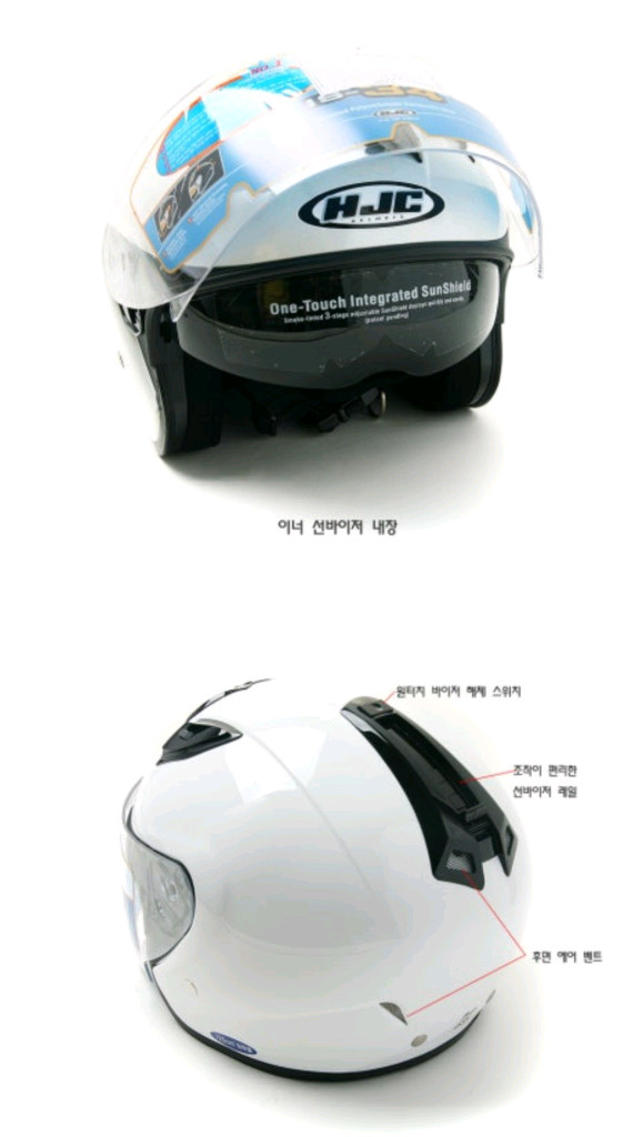 HJC IS-34 퓨어 화이트 선바이저 오픈페이스헬멧(XL)왼쪽 덕트가 하나 빠져서 저렴하게 판매하오니 예민하신분 이미지