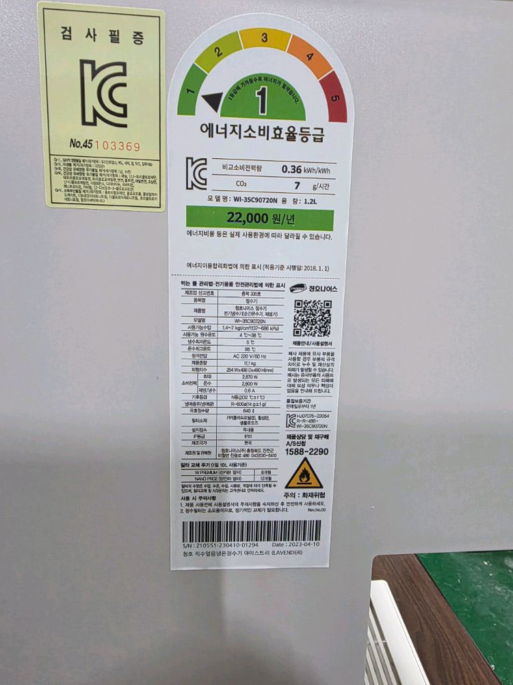 청호나이스직수 얼음 냉온 정수기 이미지