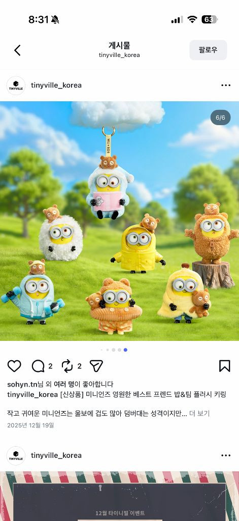 52TOYS 타이니빌 미니언즈 밥앤팀 프렌즈 투게더 인형 키링 이미지