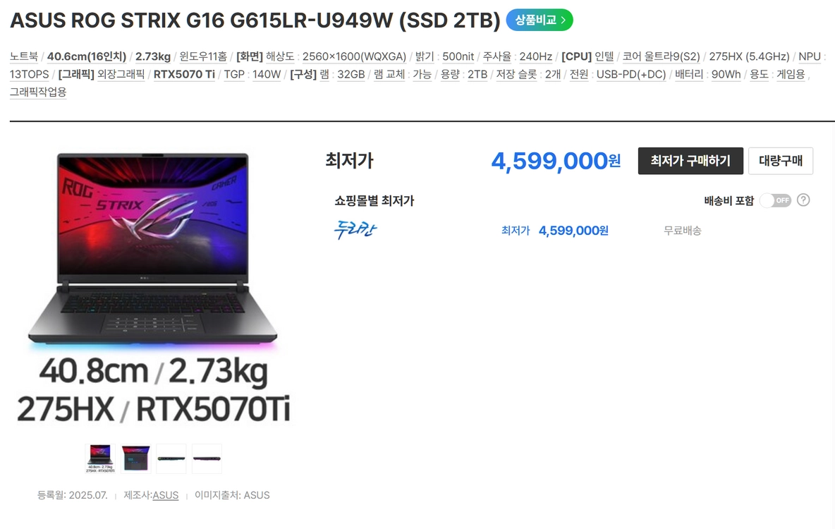 미개봉 새제품 ASUS ROG STRIX G16 G615LR 팝니다. - 안심되는 중고거래