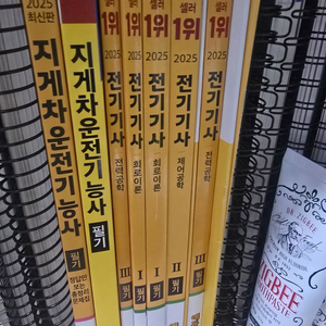 에듀윌 전기기사 필기 교재 세트 이미지