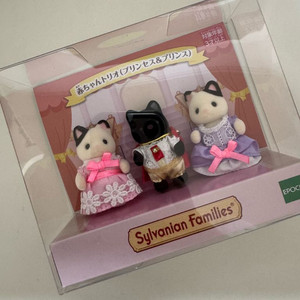 실바니안 아기 프린세스 프린스 트리오 이미지