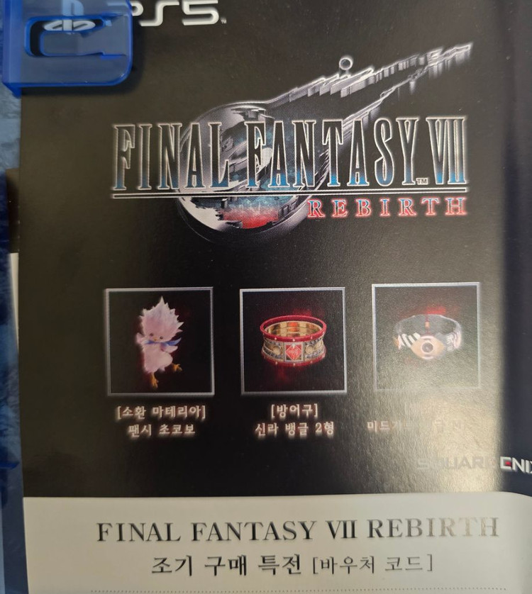 ps5 파판7 리버스(특전 코드 미사용) 파이널 판타지7 리버스 이미지
