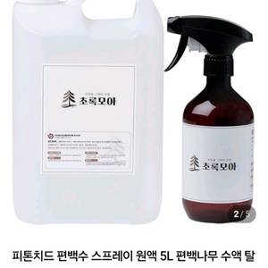 피톤치드 편백수 원액 편백나무수액 5리터.미개봉.탈취제. 이미지