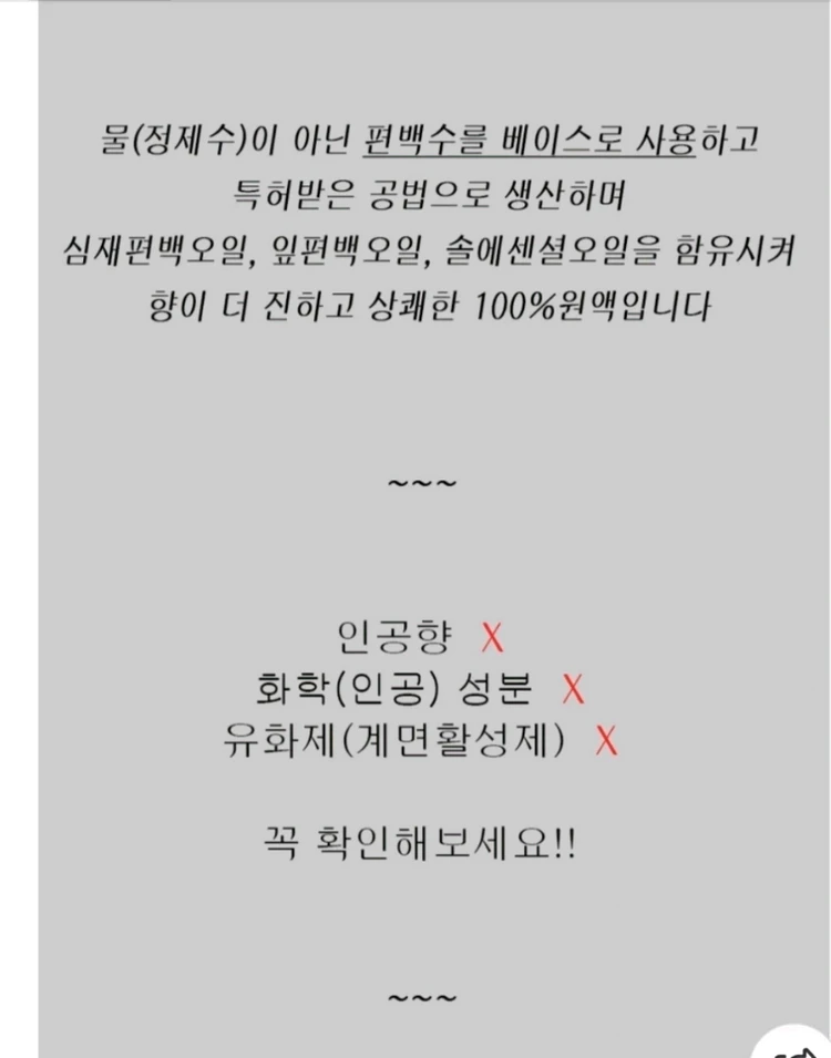 피톤치드 편백수 원액 편백나무수액 5리터.미개봉.탈취제. 이미지