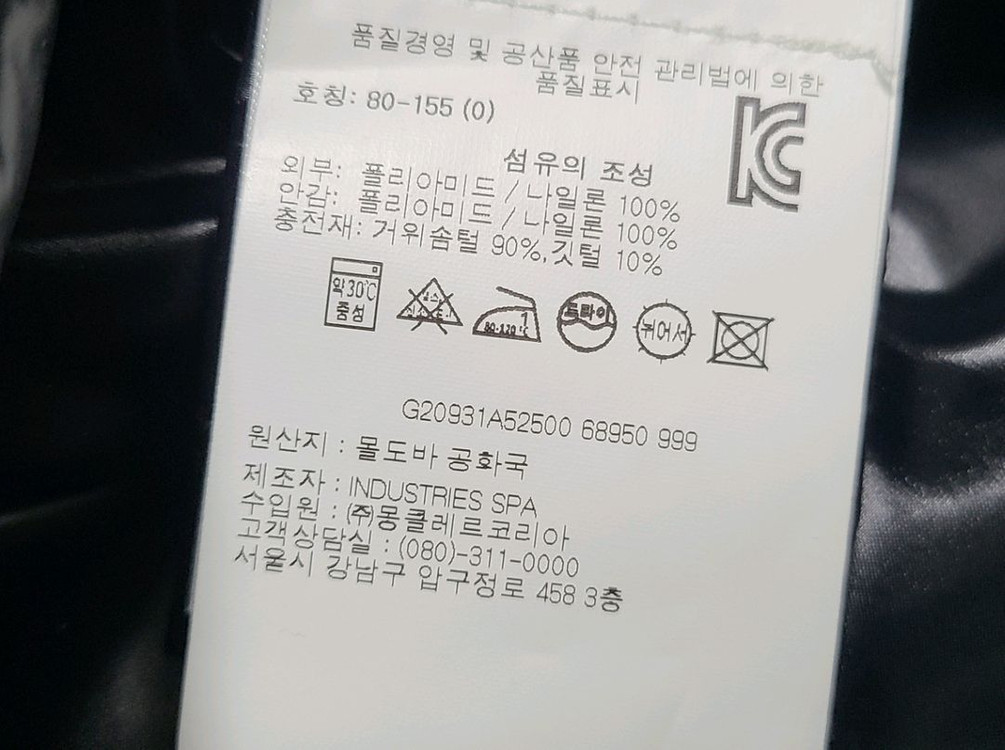 (새상품급)몽클레어 chany 패딩조끼(마지막 가격)가니하프롱패딩명품갸니구찌루이비통프라다스톤아일랜드에르메스로로피아나 이미지