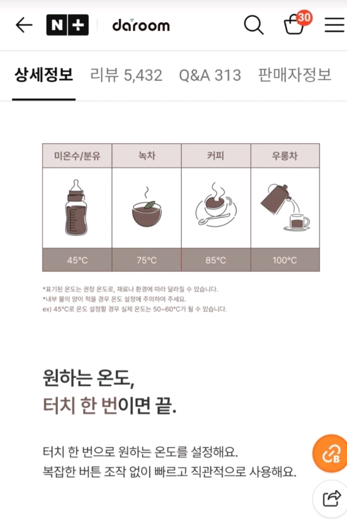 다룸 온도조절 멜로우 전기포트, 전기주전자,커피포트 이미지