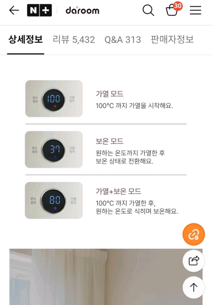 다룸 온도조절 멜로우 전기포트, 전기주전자,커피포트 이미지