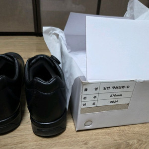 쿠션화 (보안,경비,방호) 270 새상품 팔아요. 이미지