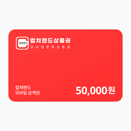 신세계 상품권 10만원권 2장,문화 상품권 5만원권 2장예약판매 이미지