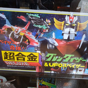 반다이 초합금 디럭스 그렌다이저 UFO스페이저 이미지