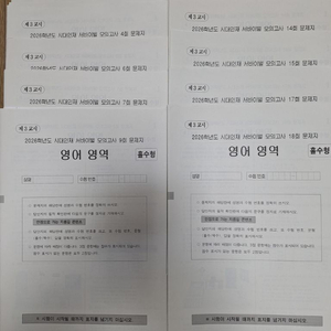 2026 시대인재N 재종 영어 서바이벌,서바이벌 전국,브릿지 이미지