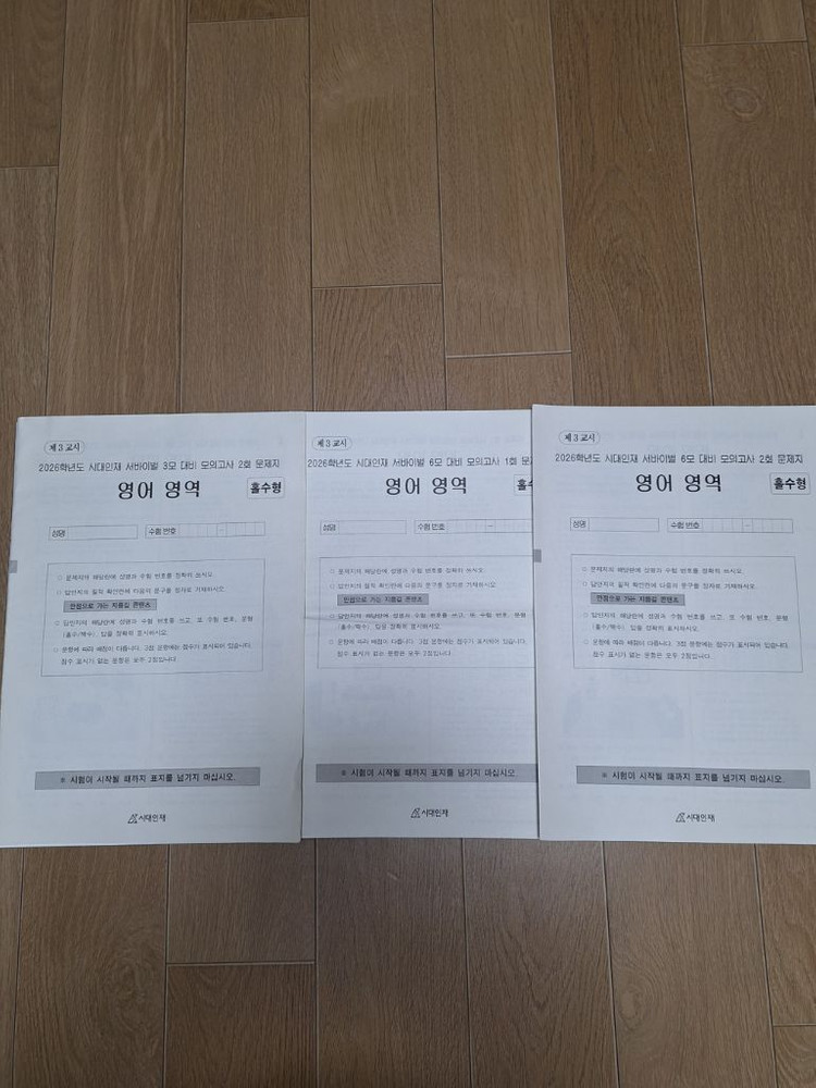 2026 시대인재N 재종 영어 서바이벌,서바이벌 전국,브릿지 이미지