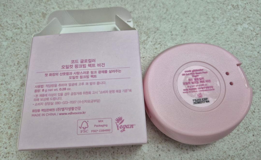 코드글로컬러 오일컷 핑크빔 팩트 이미지