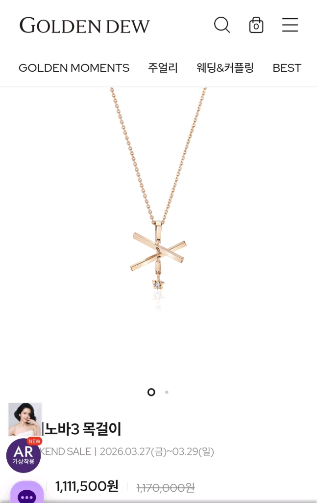 골든듀 18k 수퍼노바 다이아 목걸이 이미지