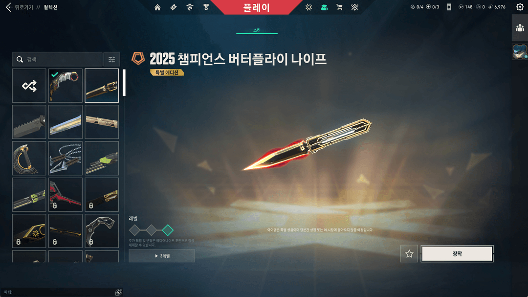 2021 챔피언스 밴달 이미지