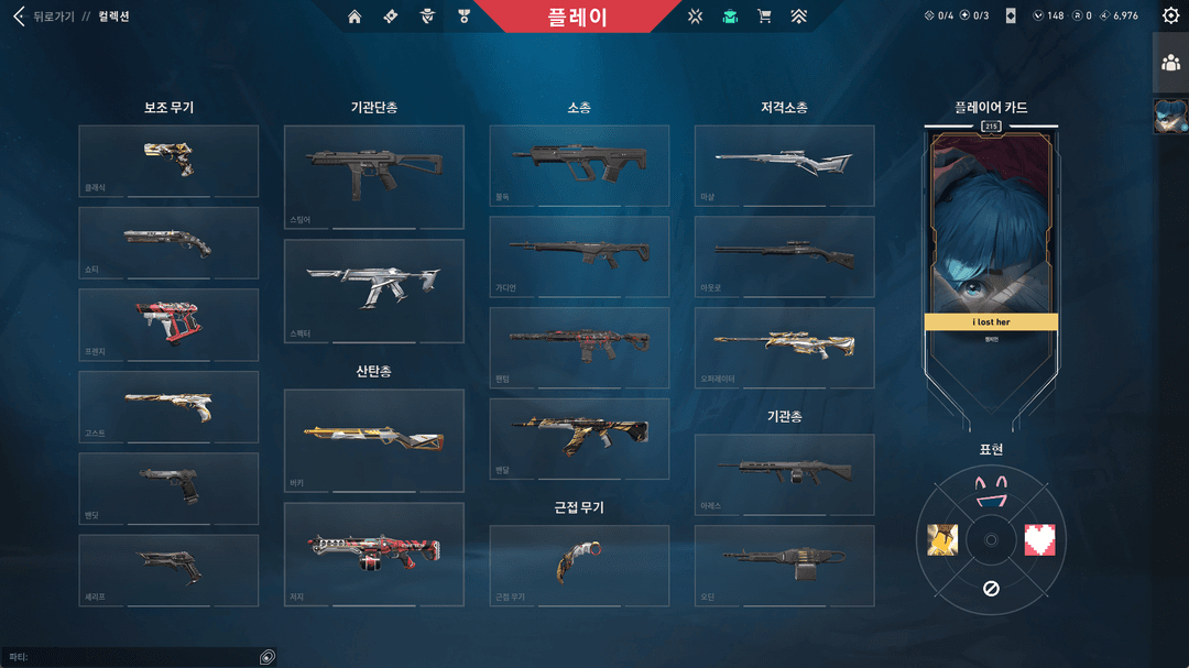 2021 챔피언스 밴달 이미지